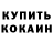Амфетамин Розовый Kolyasik Skrillex