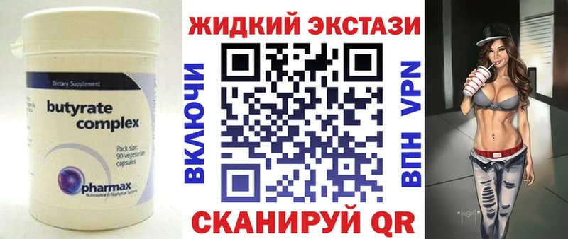 БУТИРАТ 99%  купить наркоту  Бобров 