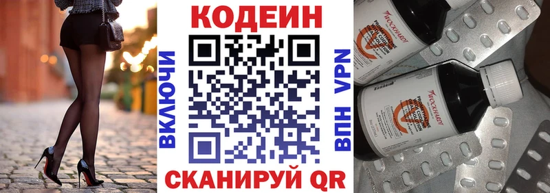 где можно купить наркотик  Бобров  omg ссылка  Кодеиновый сироп Lean напиток Lean (лин) 