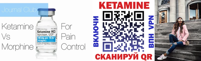 сколько стоит  Бобров  Кетамин VHQ 