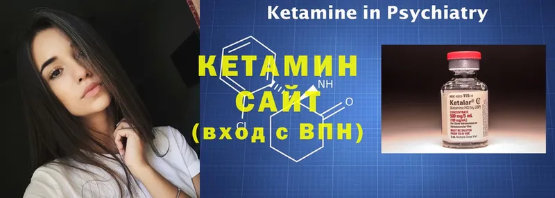 КЕТАМИН ketamine  Бобров 