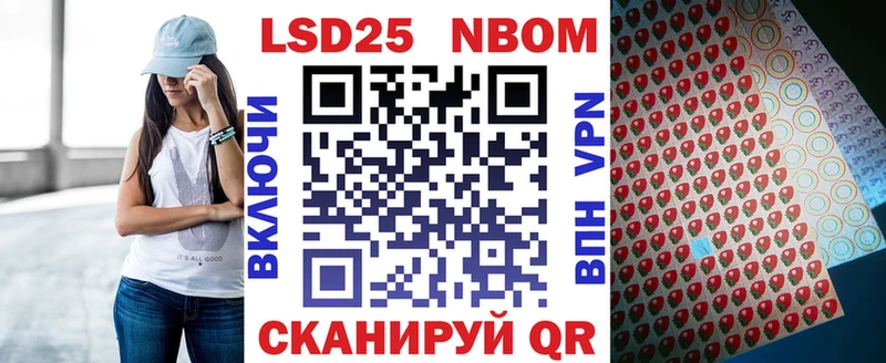 Марки N-bome 1,5мг Бобров